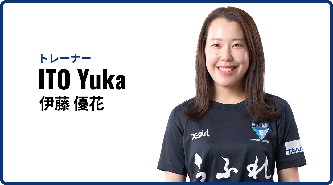 伊藤 優花