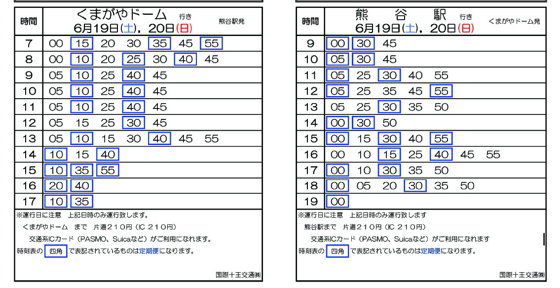 ヒカリミライサンクスマッチ With プライド 6 19 土 マッチナンバー22 Ac長野パルセイロレディース戦 熊谷陸 ちふれasエルフェン埼玉