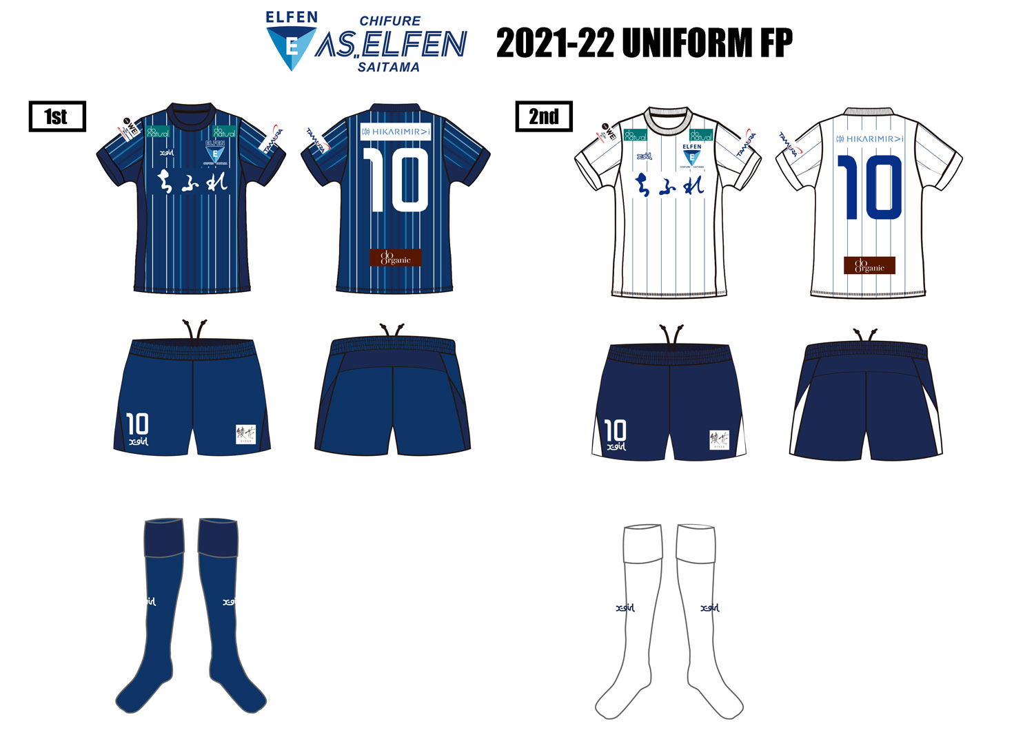 2021-22シーズン ユニフォームデザイン発表！ | ちふれASエルフェン埼玉