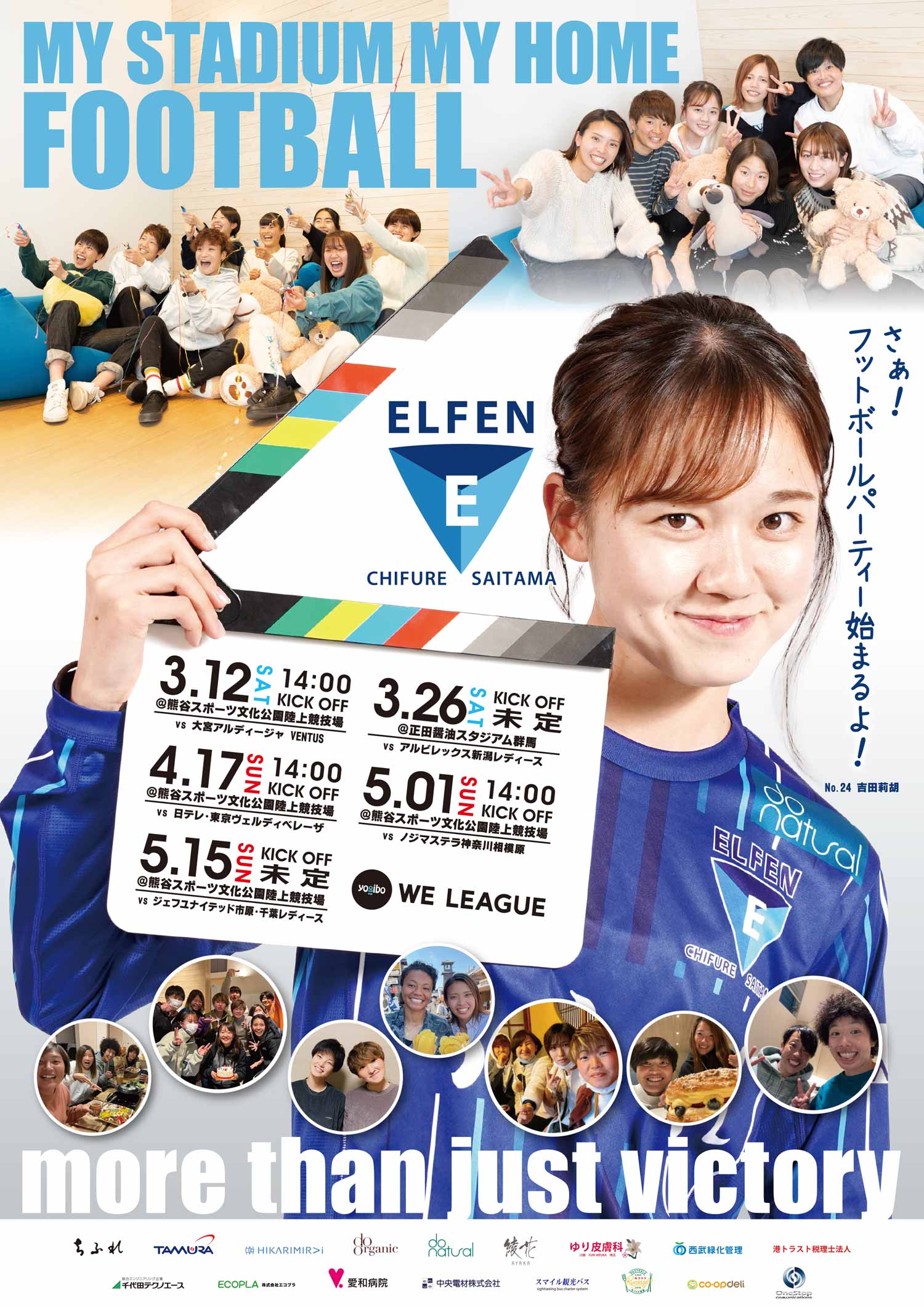 WEリーグ ちふれASエルフェン埼玉 浅野菜摘選手支給品 2021‐2022 GK L 