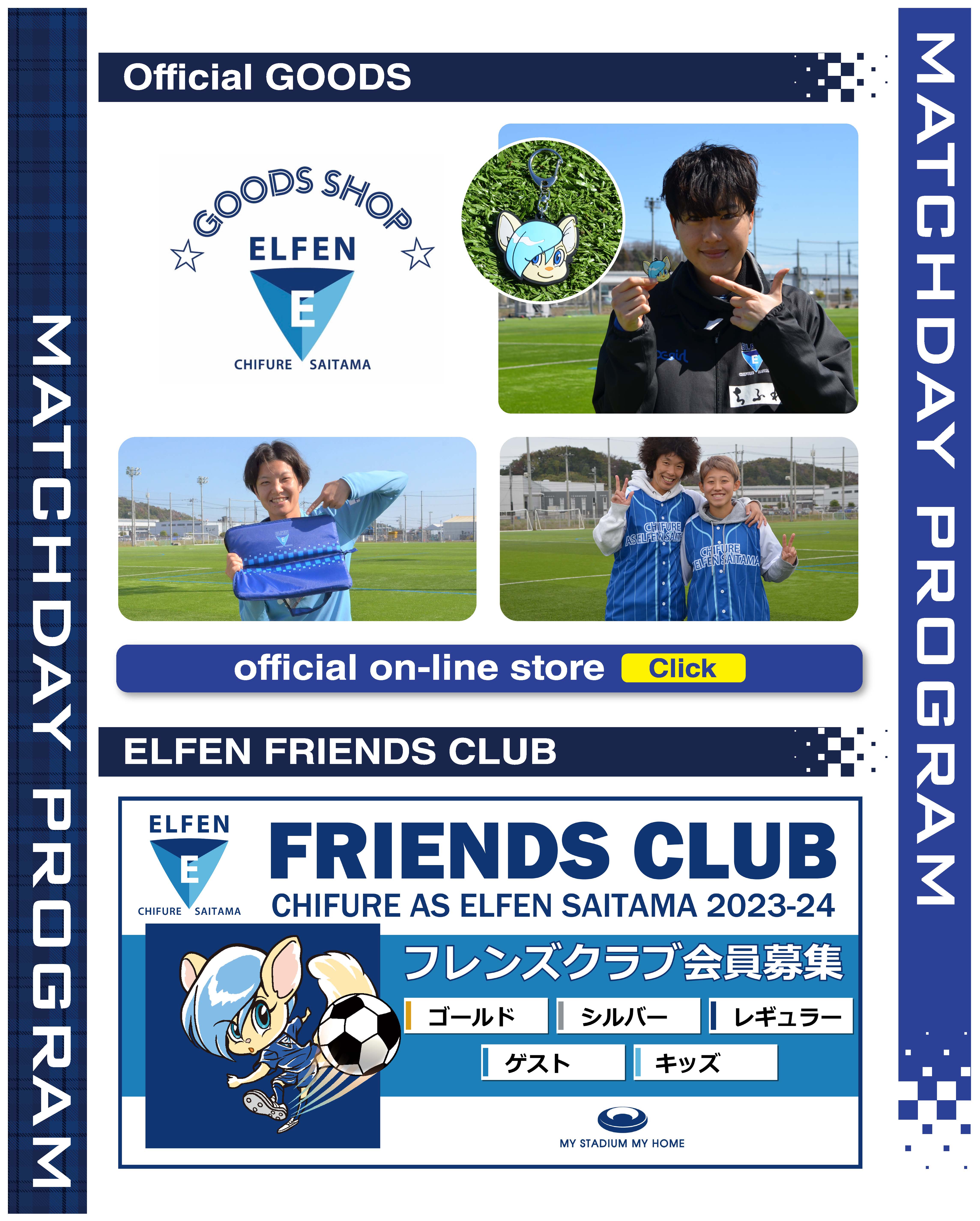 MATCH DAY PROGRAM｜2024.03.31 vol.07 | ちふれASエルフェン埼玉