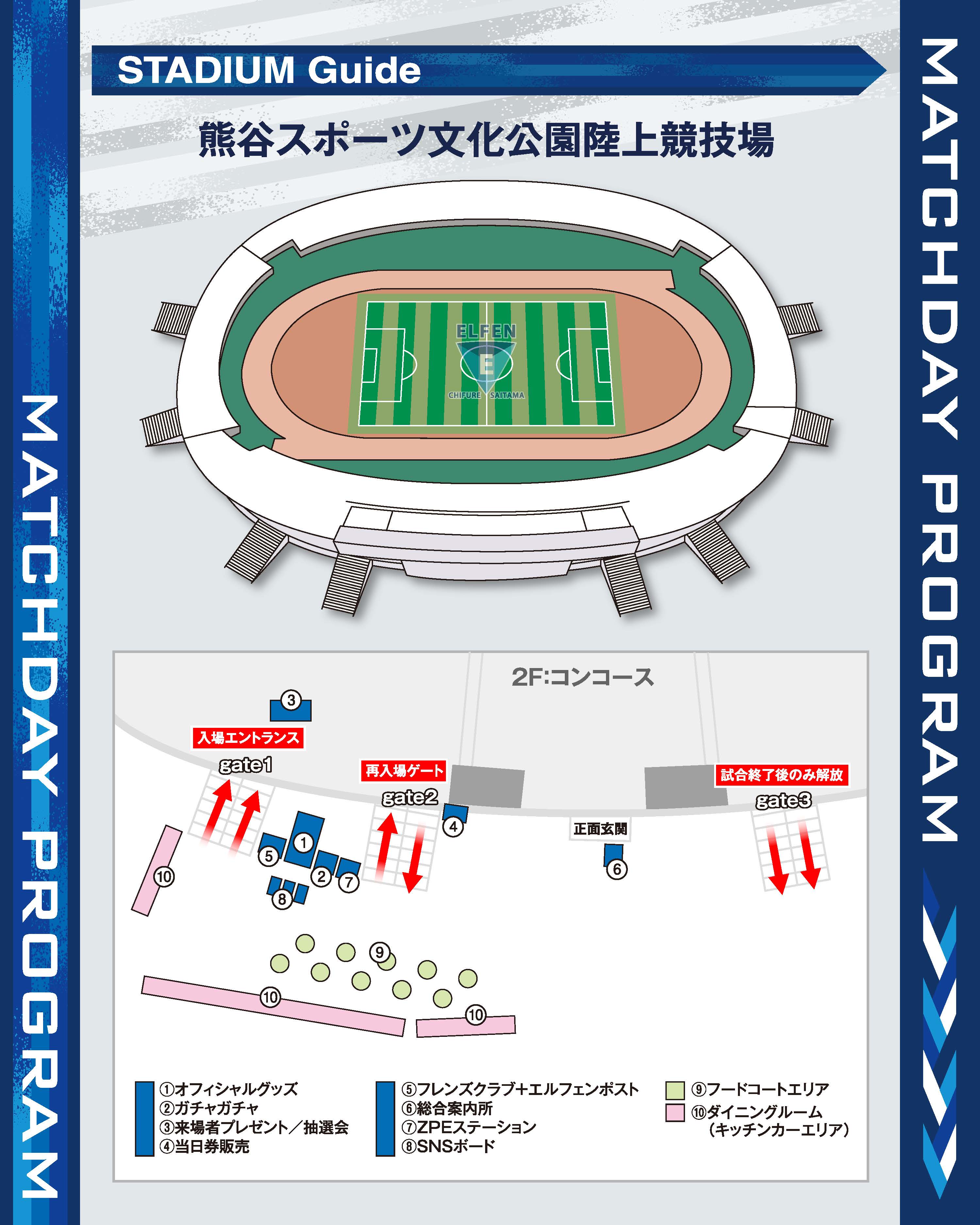 Match Day Program ニュース | MATCH DAY PROGRAM|2025.11.30 vol.07