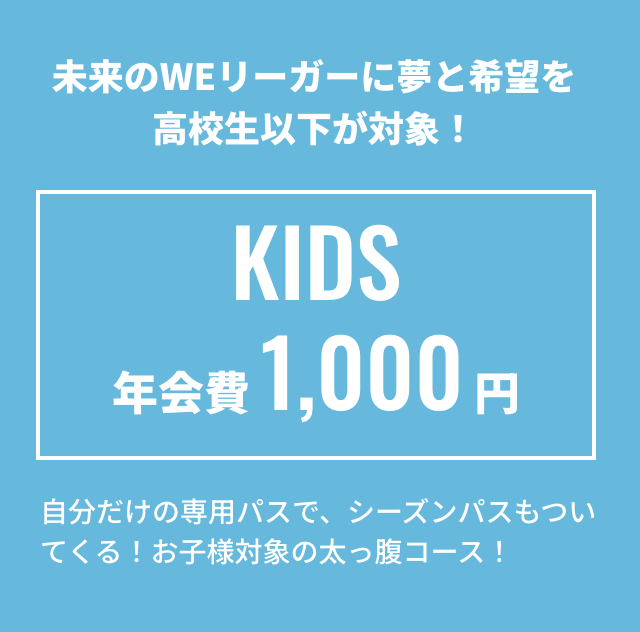 KIDS