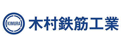 木村鉄筋工業株式会社