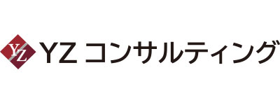 株式会社YZコンサルティング